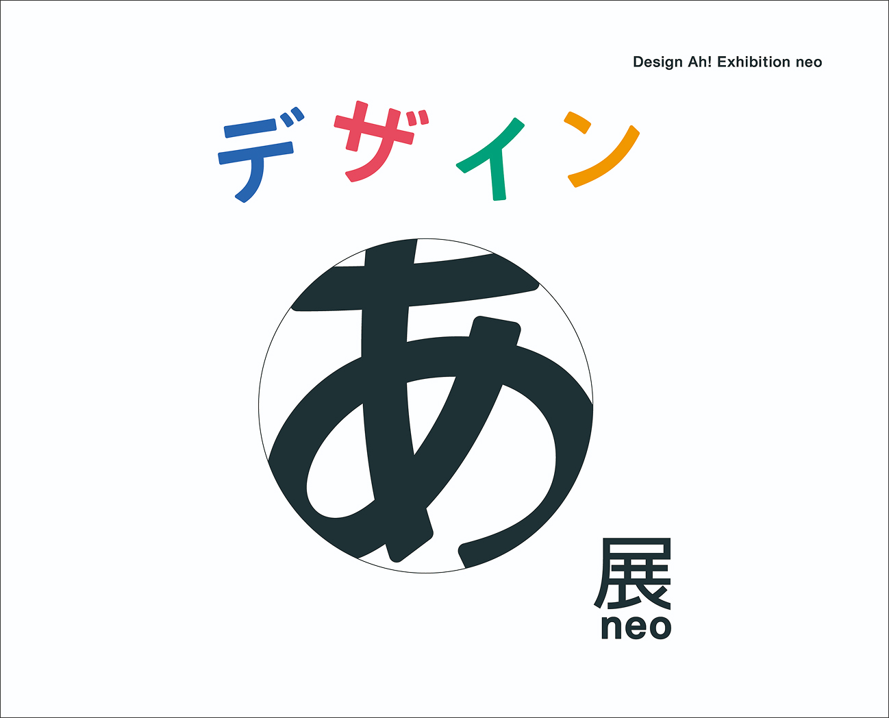 図録